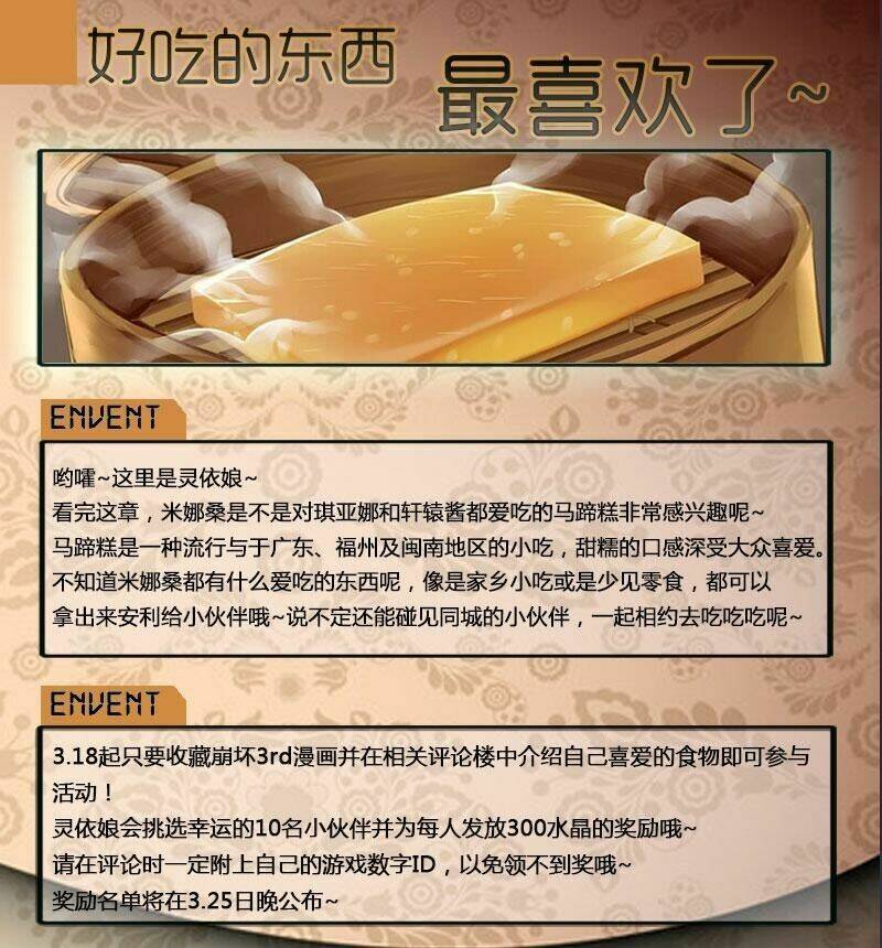 Băng Hoại 3Rd: Chapter 16