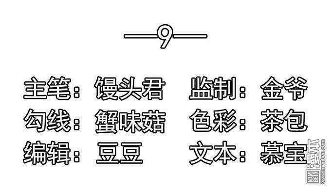 Giang Thiếu Muốn Hay Không Gả Tới Đây: Chapter 9