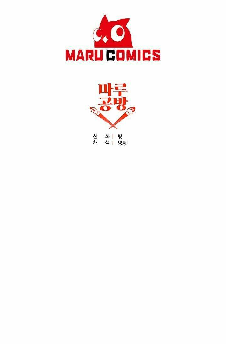 Tôi Trở Thành Gia Sư Của Tên Bạo Chúa: Chapter 12