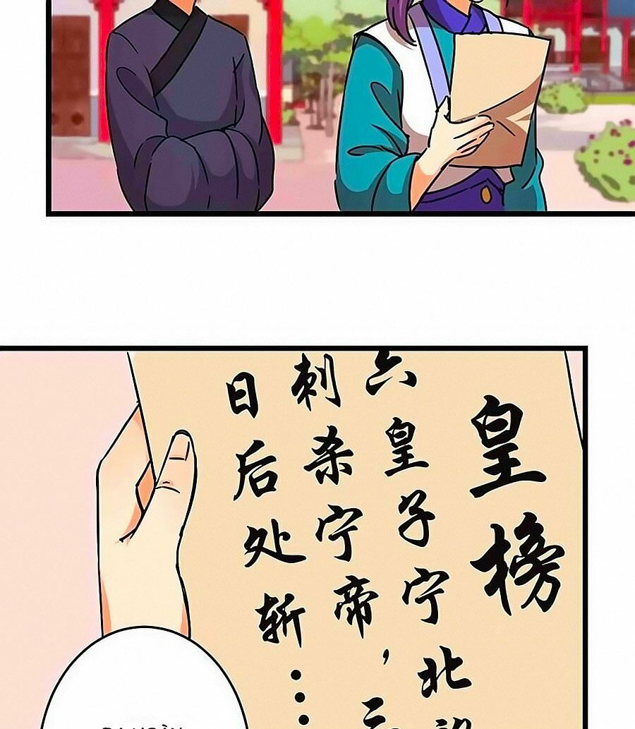 Vương Gia ! Ngươi Thật Bỉ Ổi !: Chapter 259