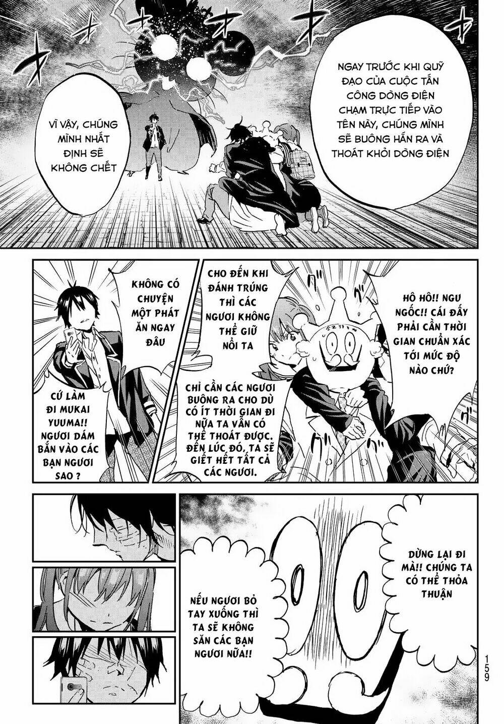 Real Account Ii: Chapter 109