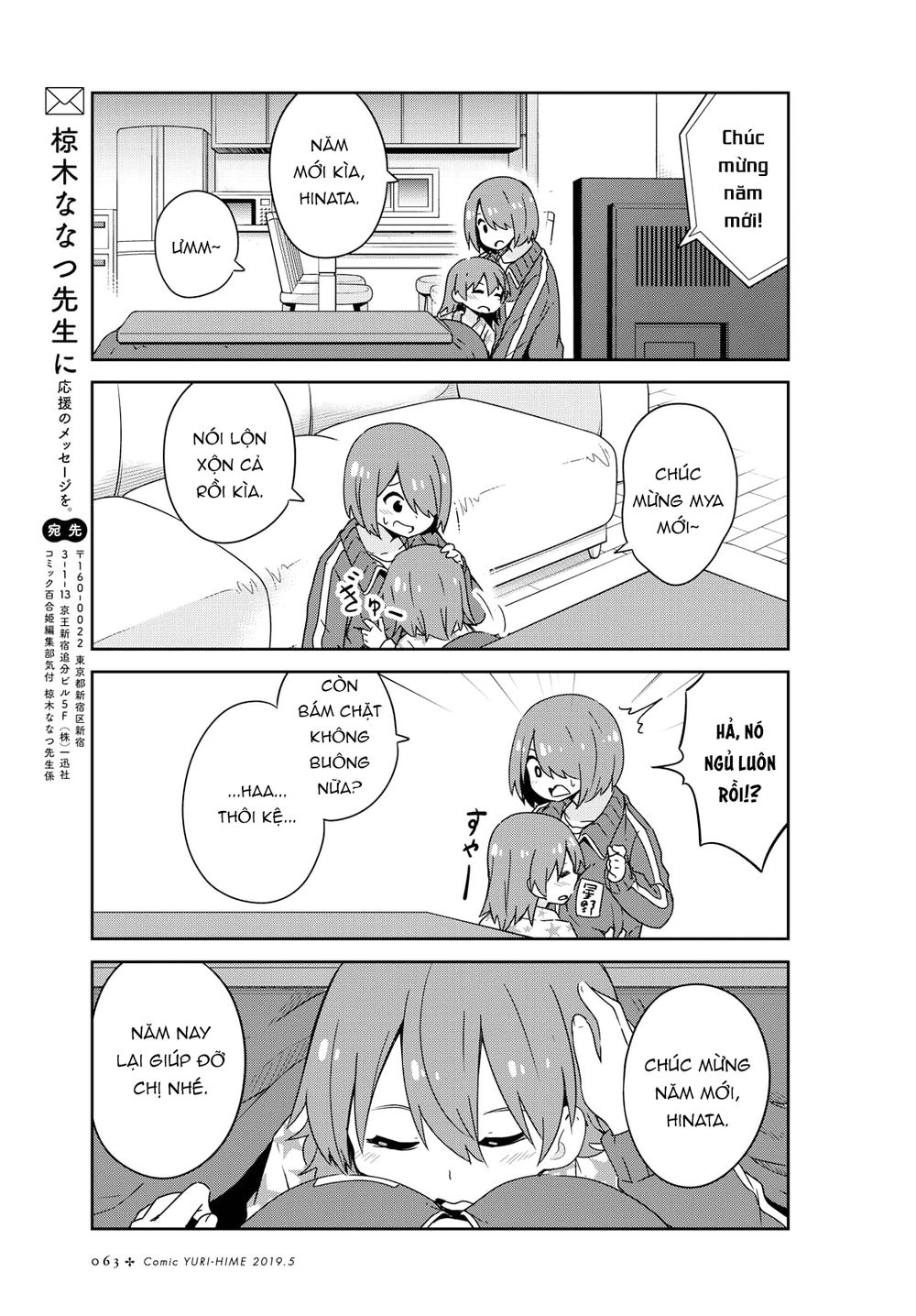 Watashi Ni Tenshi Ga Maiorita: Chapter 46