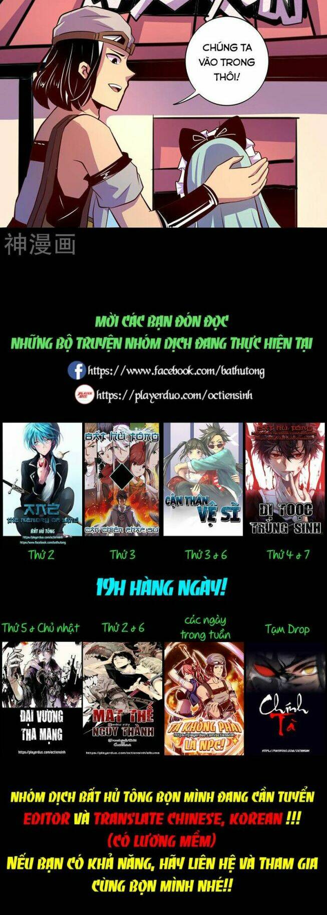 Ta Không Phải Là Npc: Chapter 51