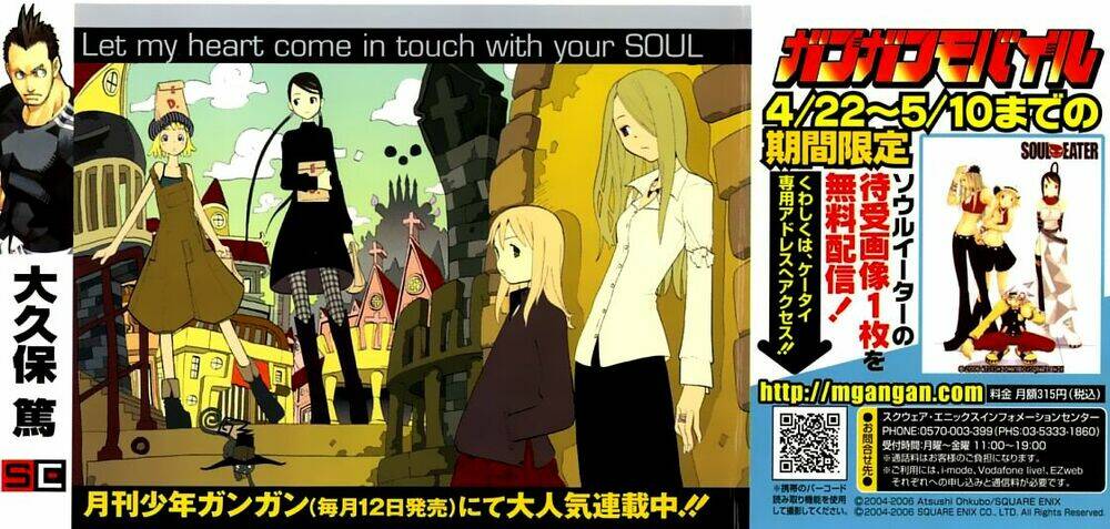 Soul Eater: Chapter 19