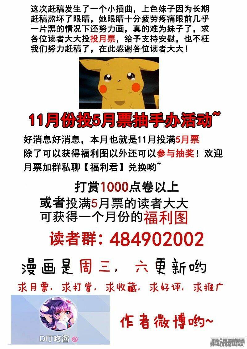 La Sát Đại Nhân Hãy Dừng Chân: Chapter 139