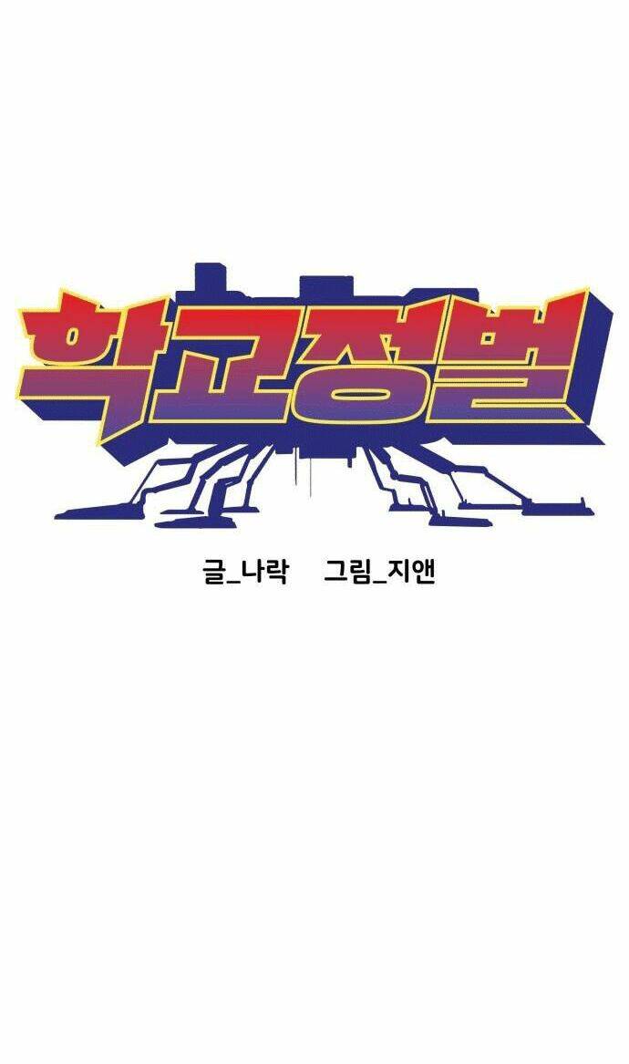 Chinh Phạt Học Đường: Chapter 4