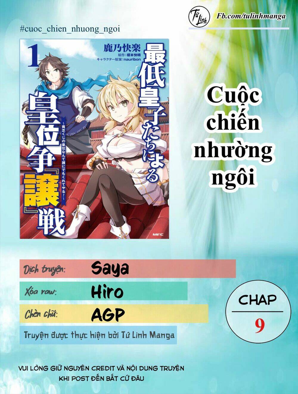 Saitei Ouji-Tachi Niyoru Koui Sou “Yuzuru” Sen: Chapter 9