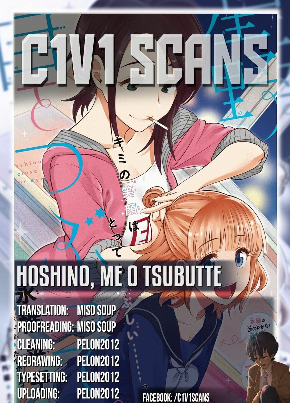 Hoshino, Me O Tsubutte: Chapter 2