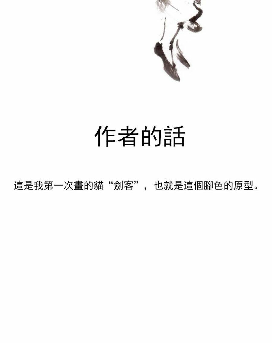 Miêu Hiệp: Chapter 8