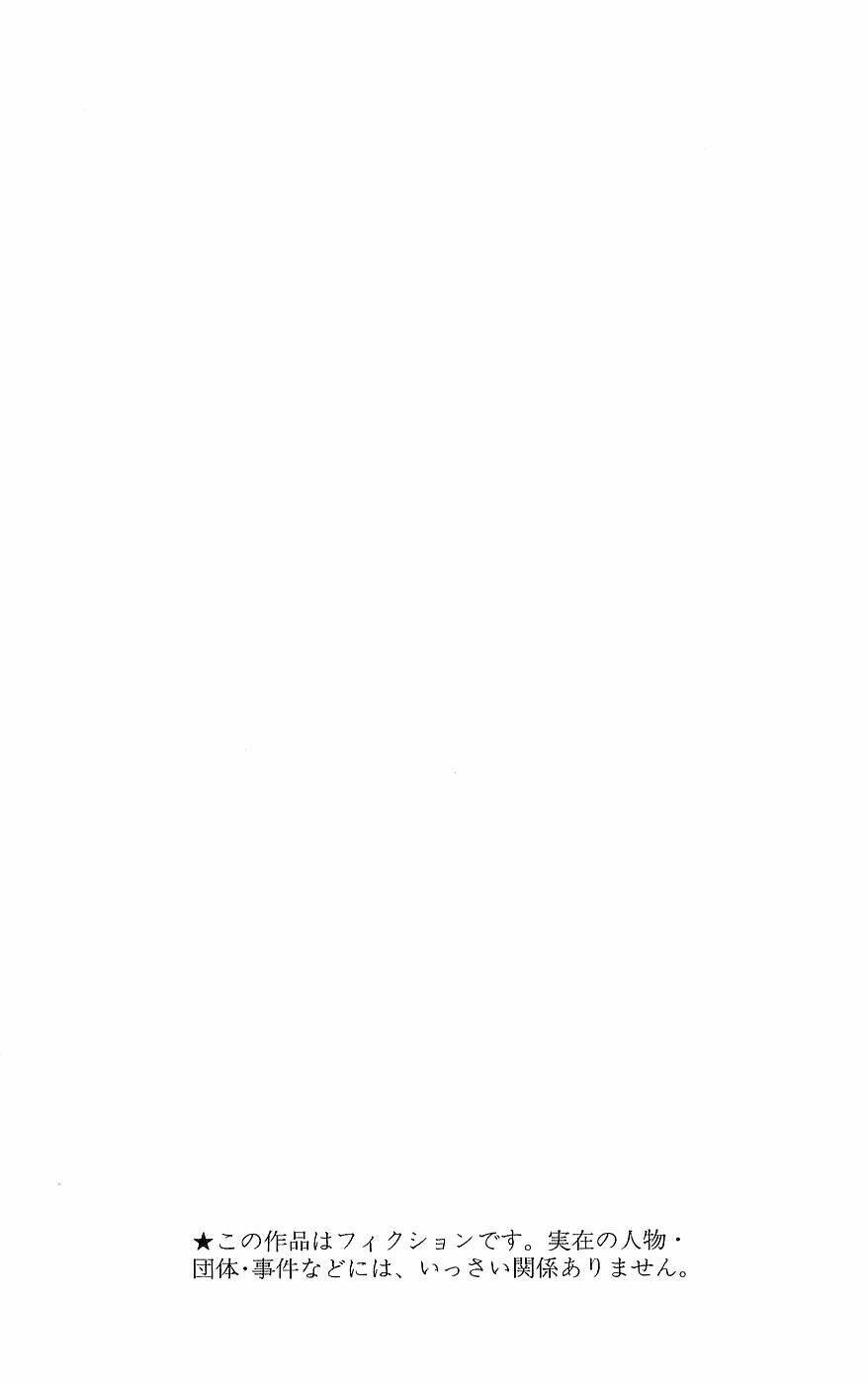 Hoàng Tử Tennis: Chapter 256