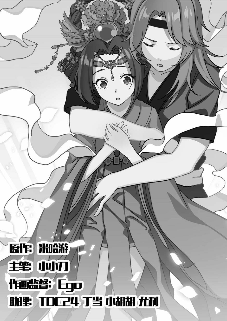 Băng Hoại 3Rd: Chapter 22