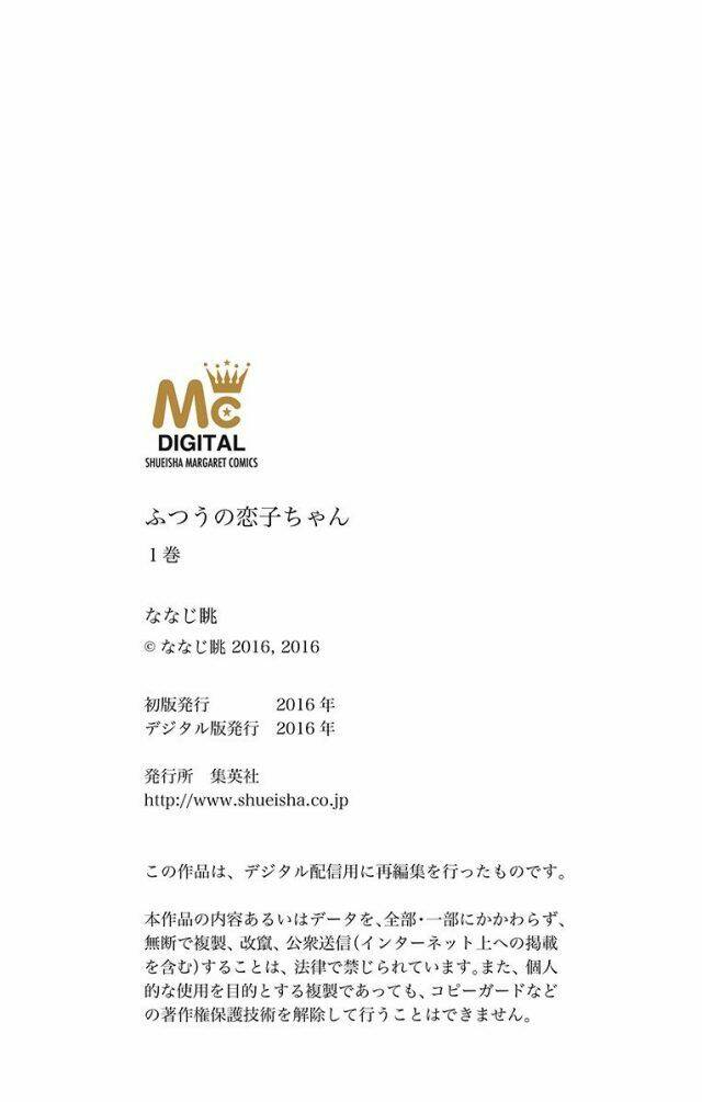 Futsuu No Koiko-Chan: Chapter 6