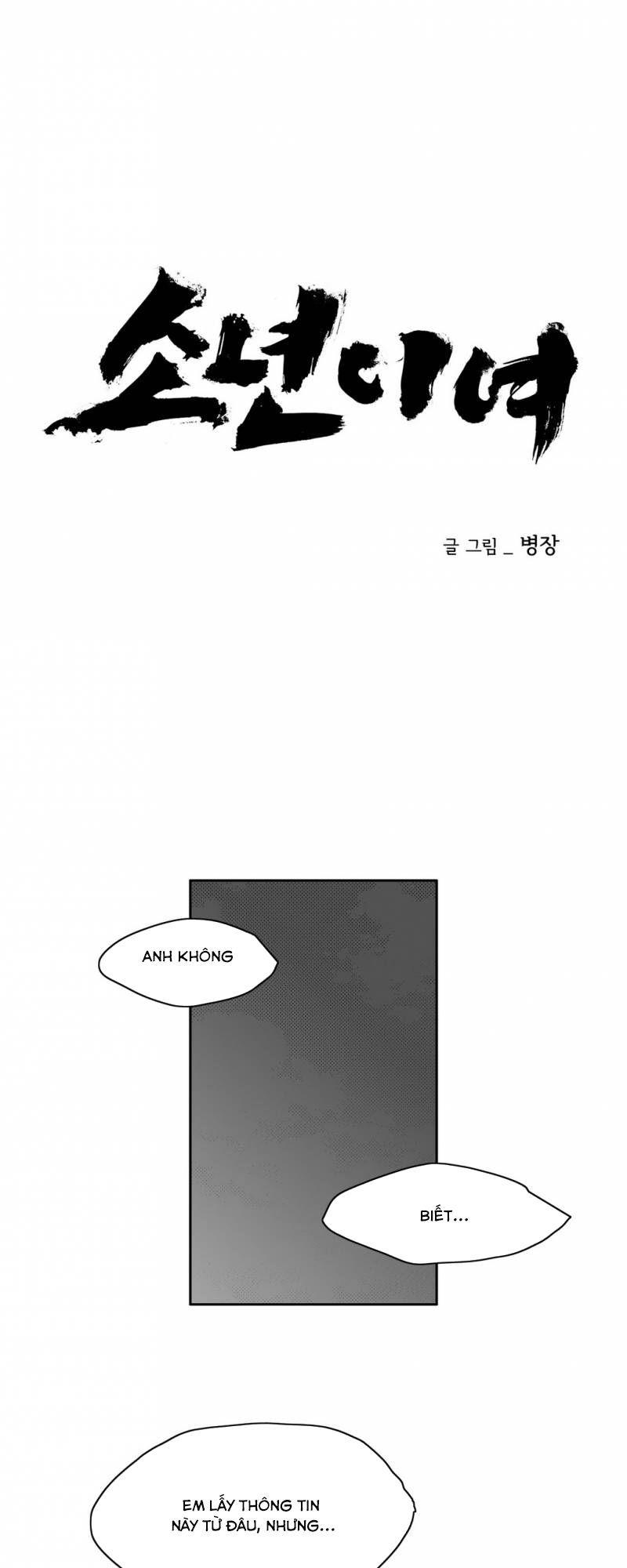 Dear Boy: Chapter 60