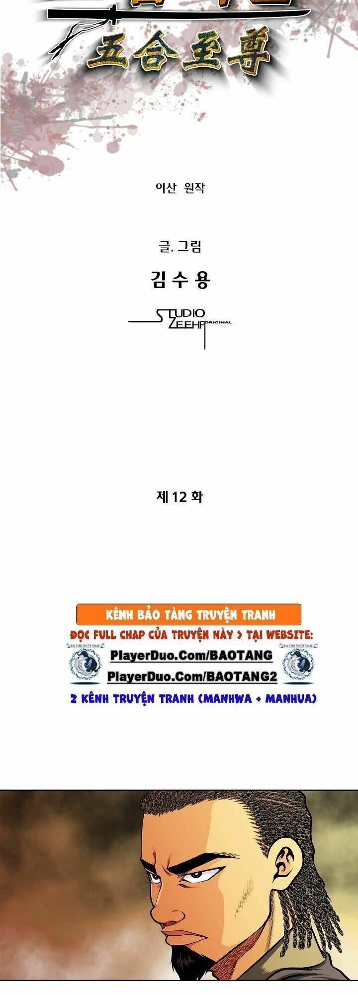 Ngũ Hợp Chí Tôn: Chapter 12