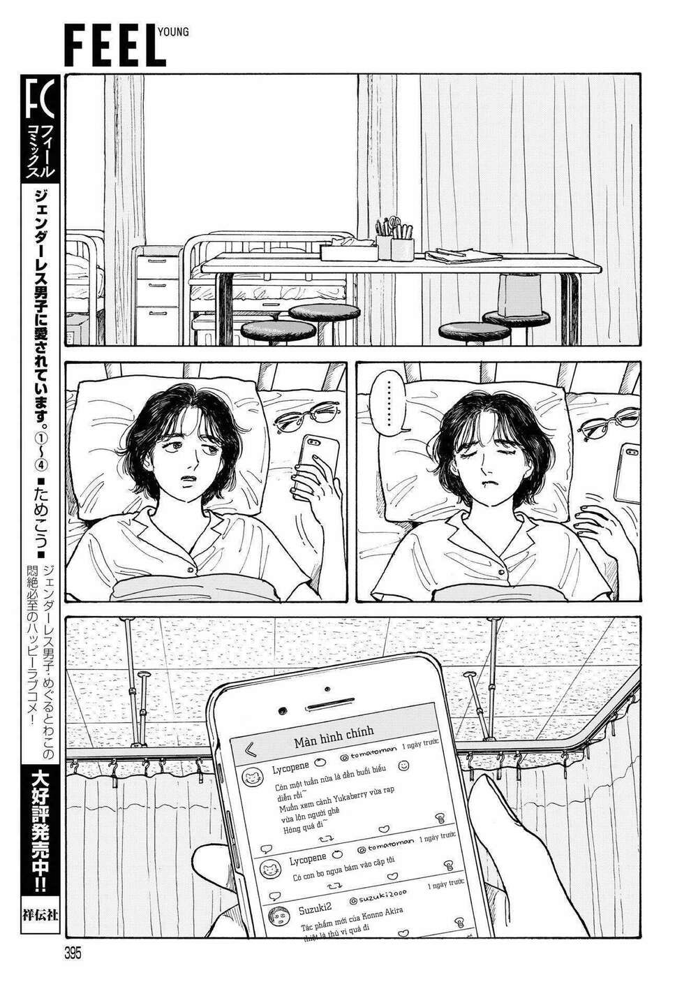 Onna No Sono No Hoshi: Chapter 13