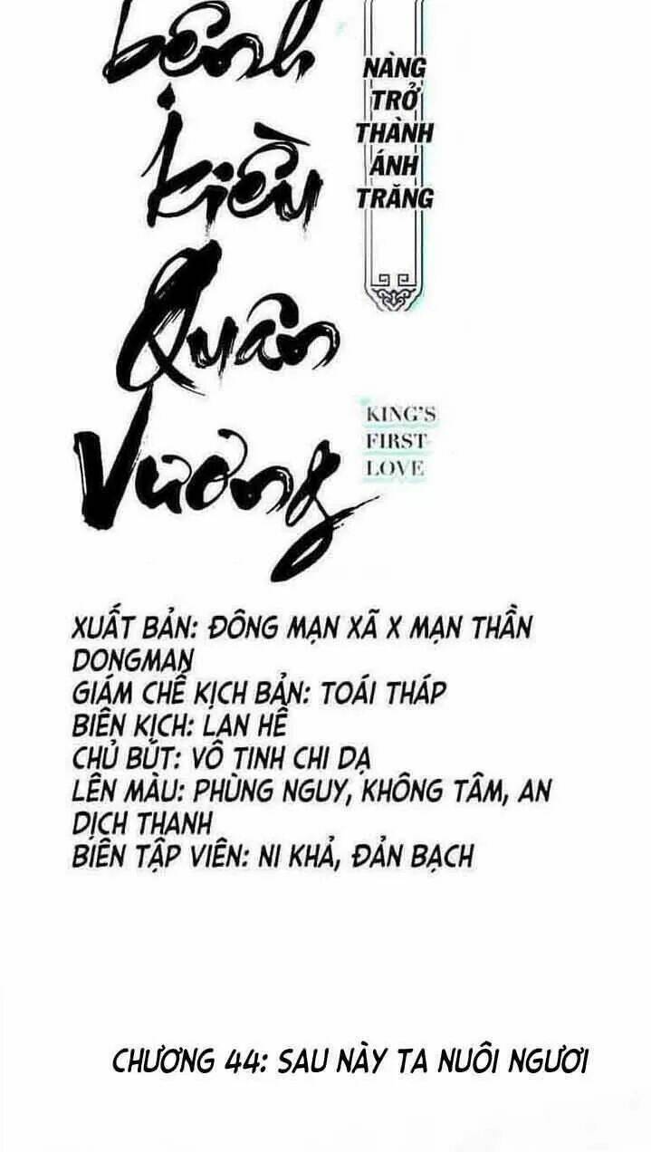 Nàng Trở Thành Bạch Nguyệt Quang Của Vương Gia Bệnh Kiều: Chapter 44