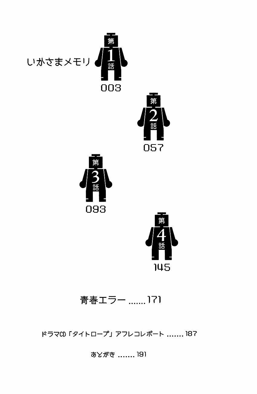 Ikasama Memory: Chapter 1