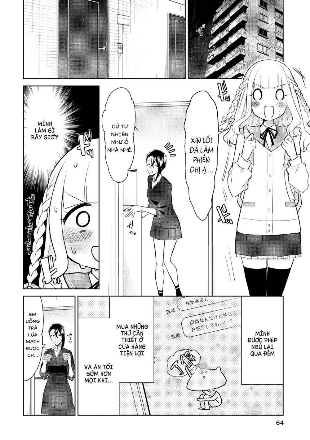 Ikemen Sugidesu Shiki-Senpai!: Chapter 8