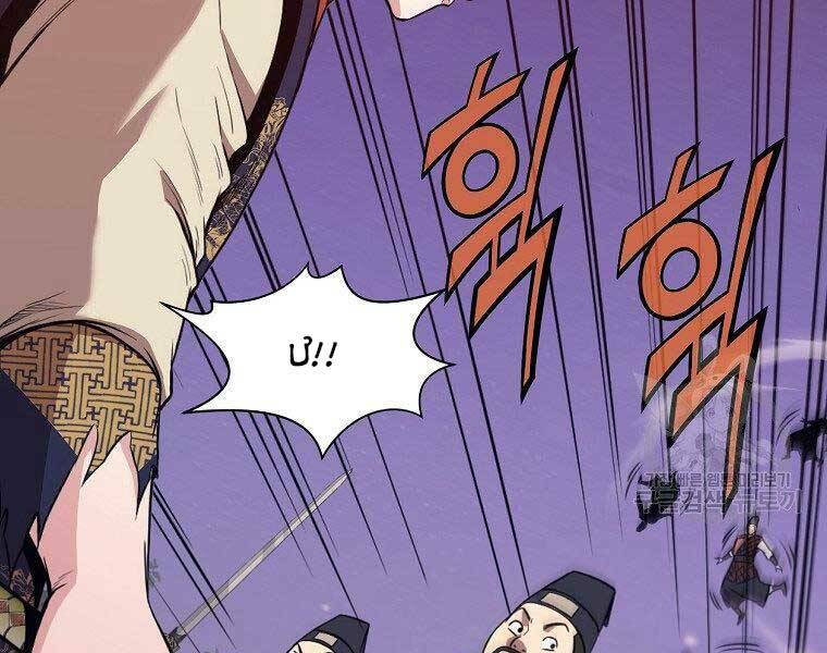 Thiên Võ Chiến Thần: Chapter 59