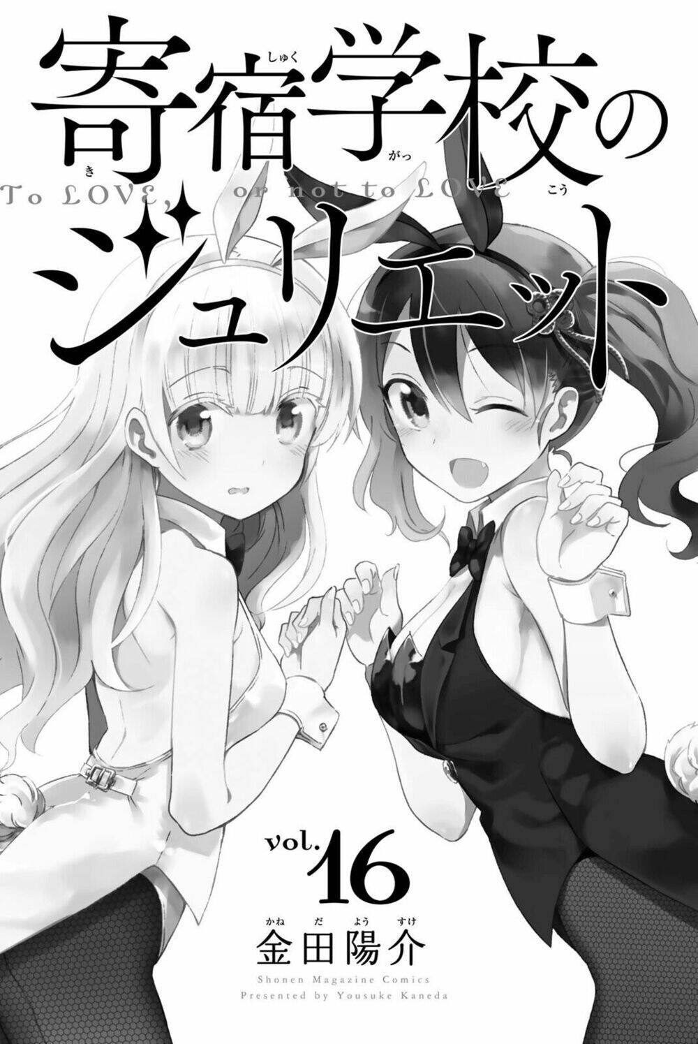 Kushuku Gakkou No Alice: Chapter 120