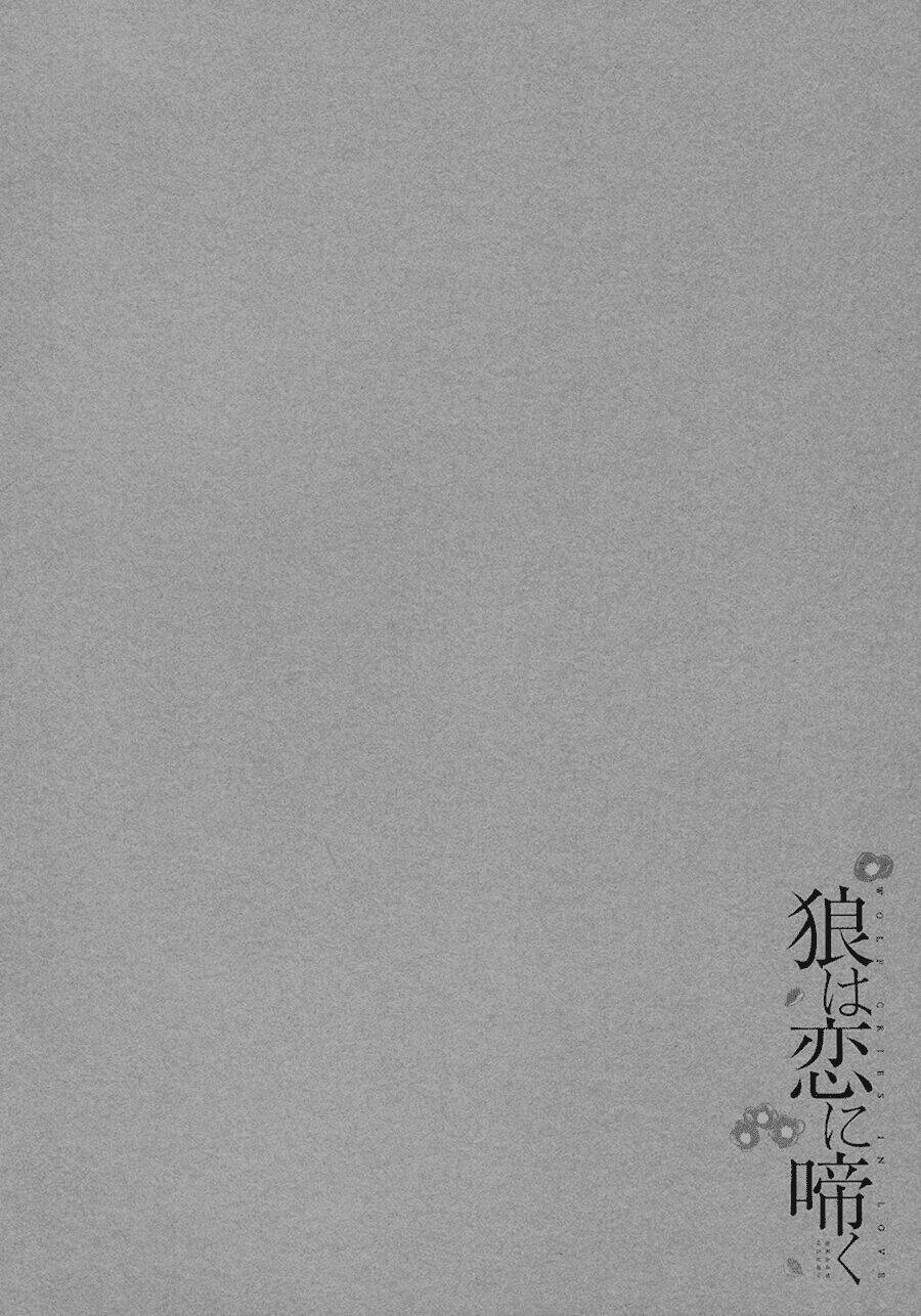 Ookami Wa Hana No Naku: Chapter 2