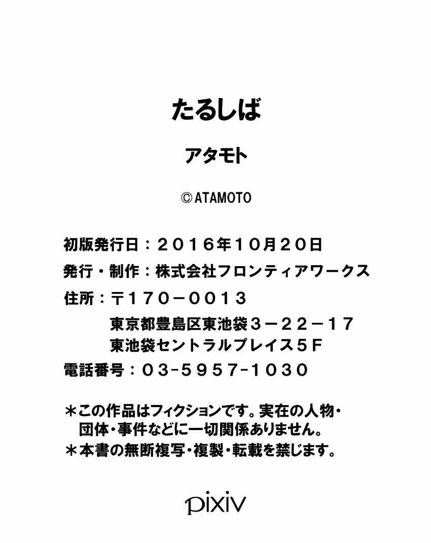 Taru Shiba: Chapter 8