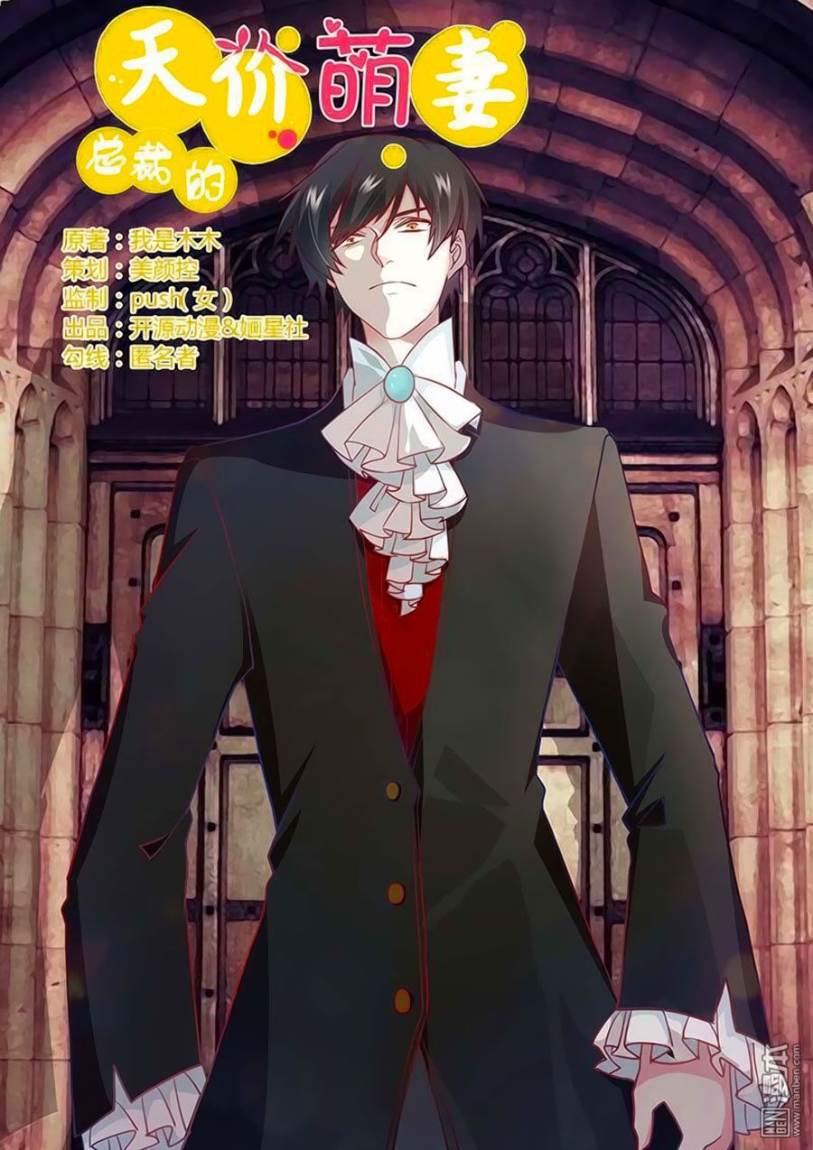 Tổng Tài Đích Thiên Giới Manh Thê: Chapter 31