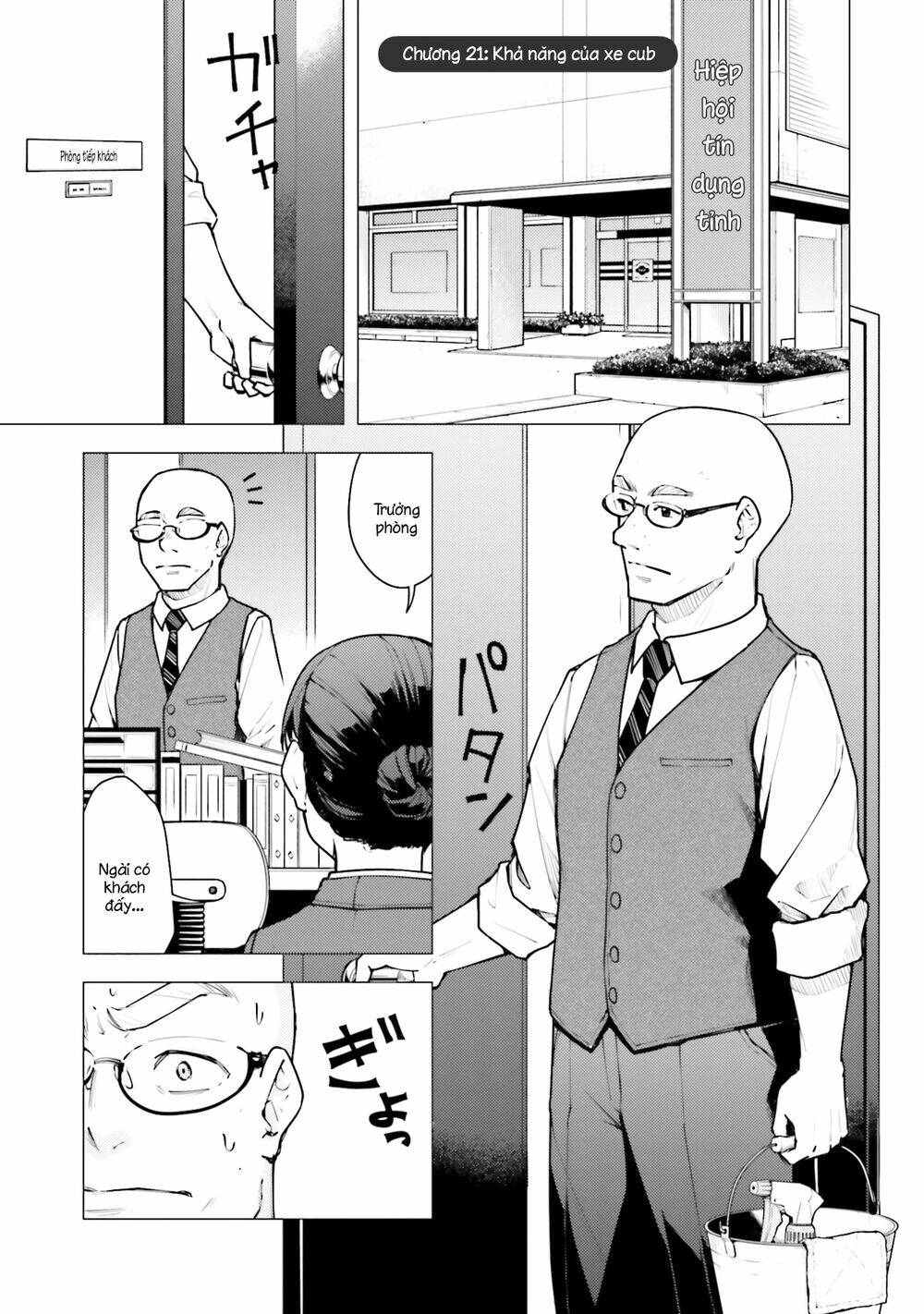 Super Cub: Chapter 21