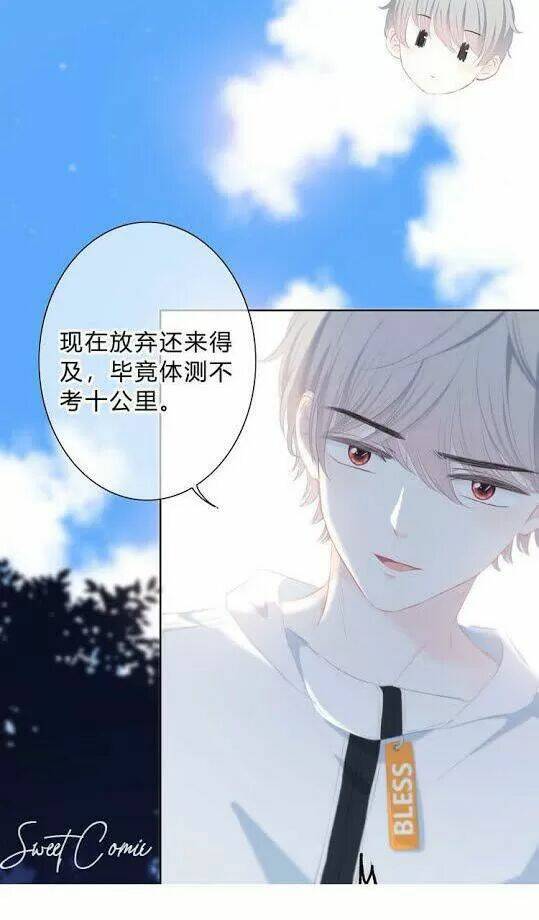 Vấp Phải Nghịch Quang: Chapter 31