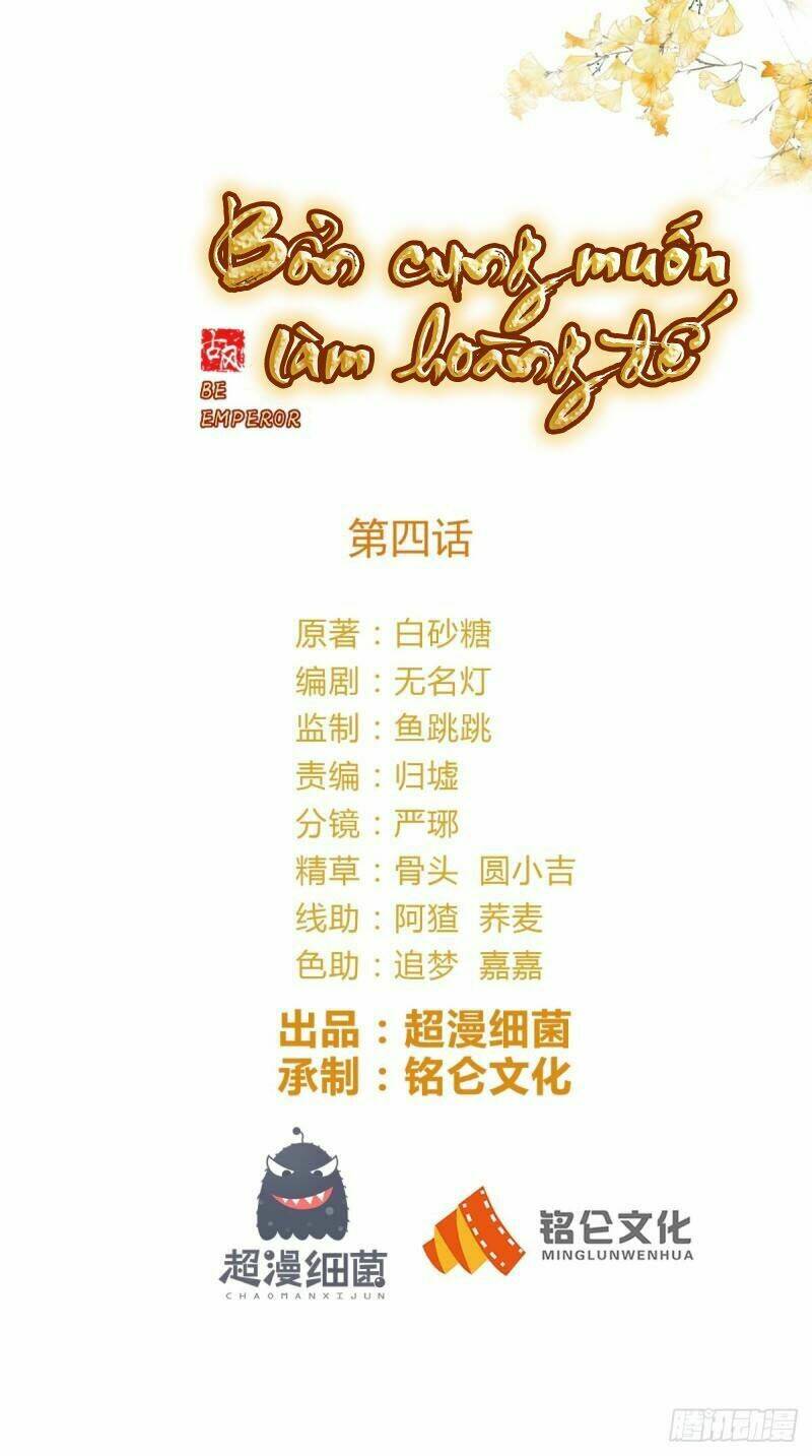 Bổn Cung Muốn Làm Hoàng Đế: Chapter 6