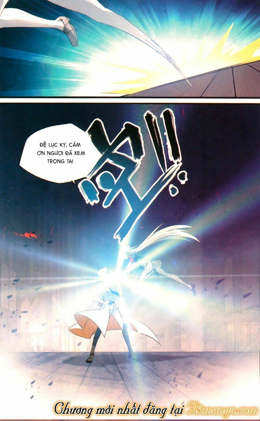 Trú Chi Vương, Dạ Chi Hiêu: Chapter 17