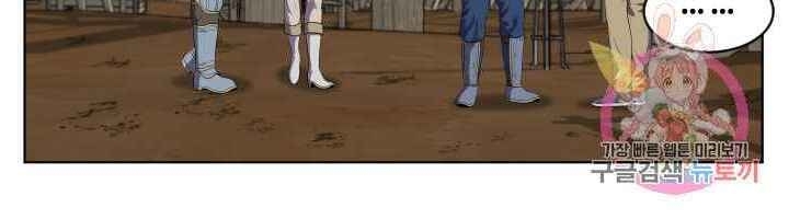 Cấp Độ Của Tôi Là Cao Nhất: Chapter 22