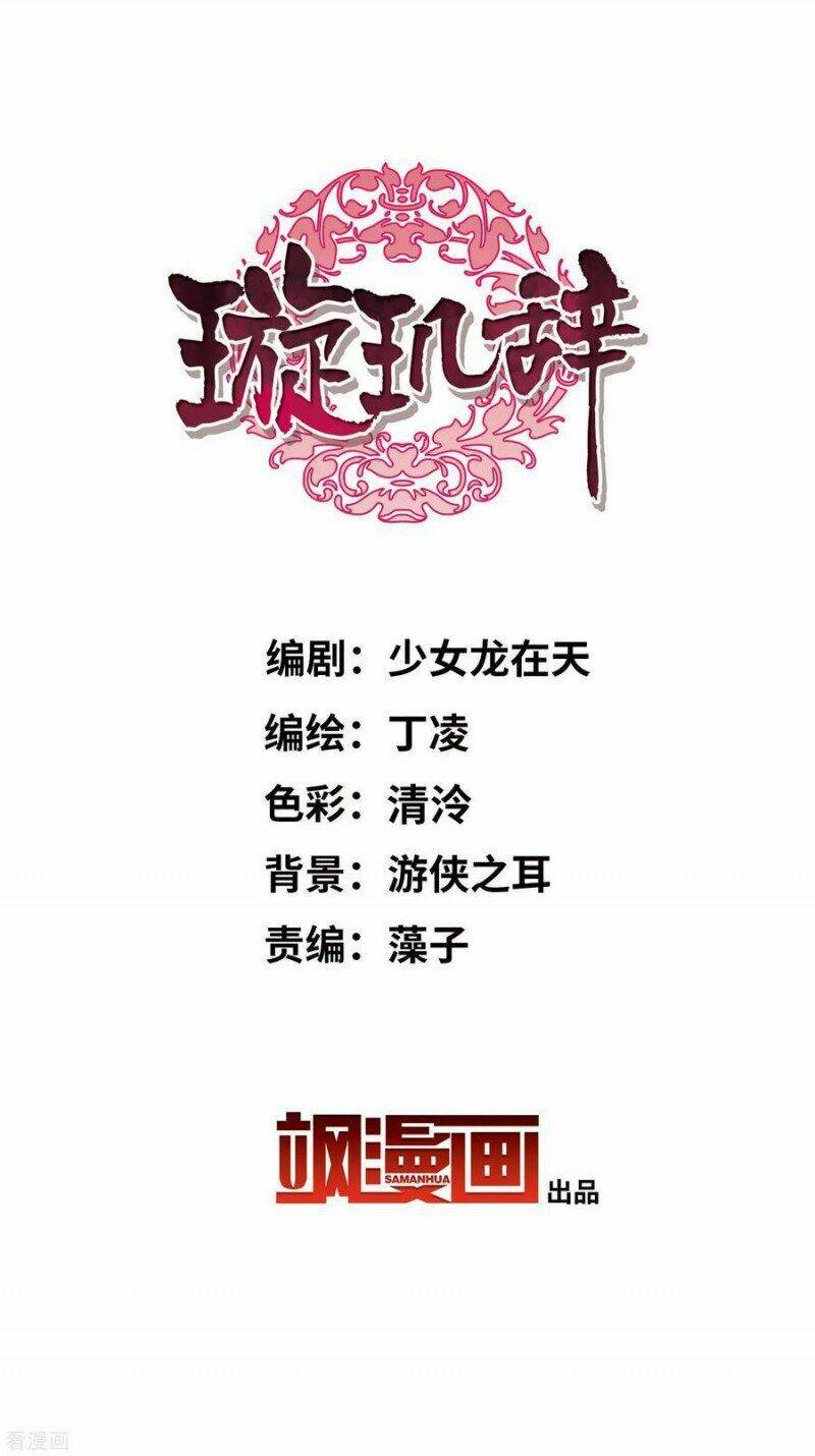 Toàn Cơ Từ: Chapter 64.2