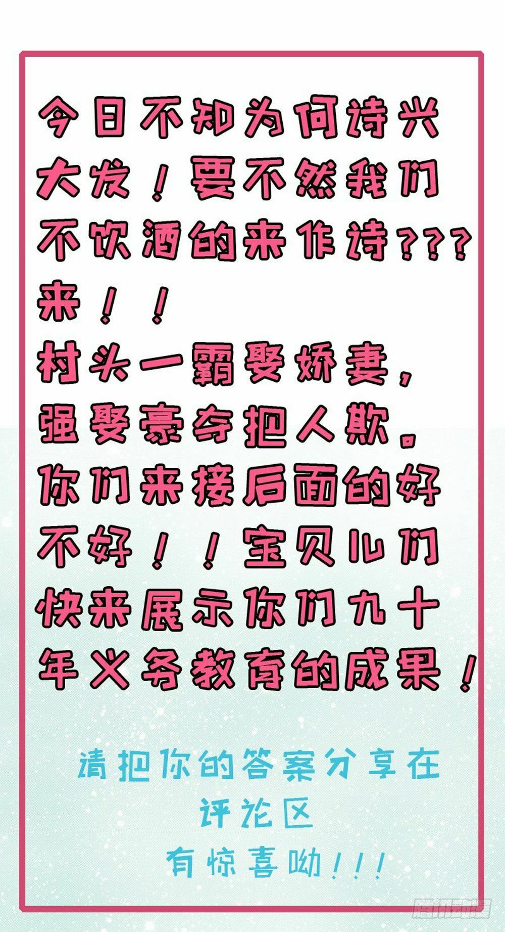 Ngạo Kiều Quỷ Vương Yêu Ta: Chapter 71