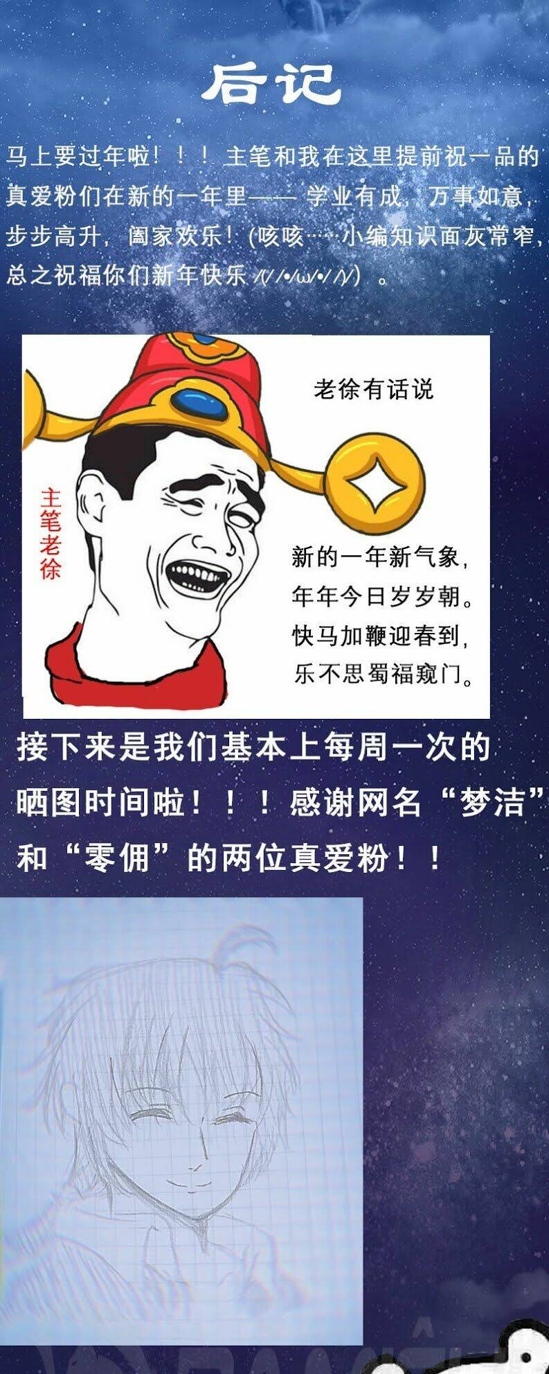 Nhất Phẩm Cao Thủ: Chapter 30