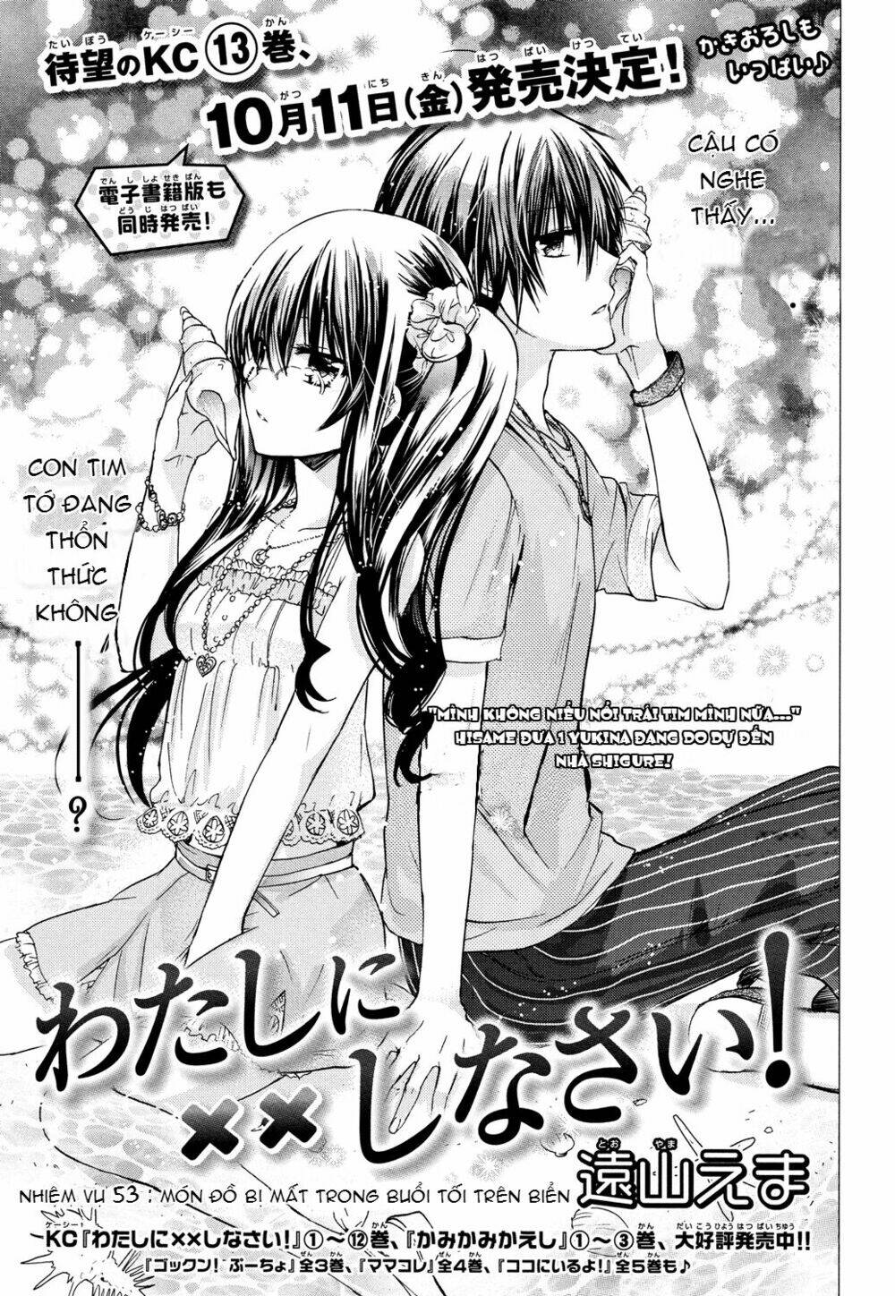 Watashi Ni Xx Shinasai!: Chapter 53