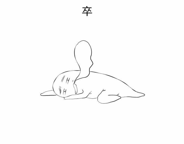 Bạch Lý Hành Giả: Chapter 10