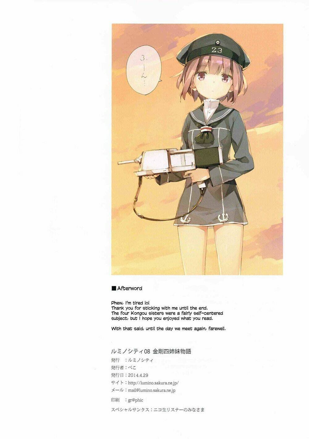 Kantai Collection - Tổng hợp doujinshi ngắn: Chapter 4