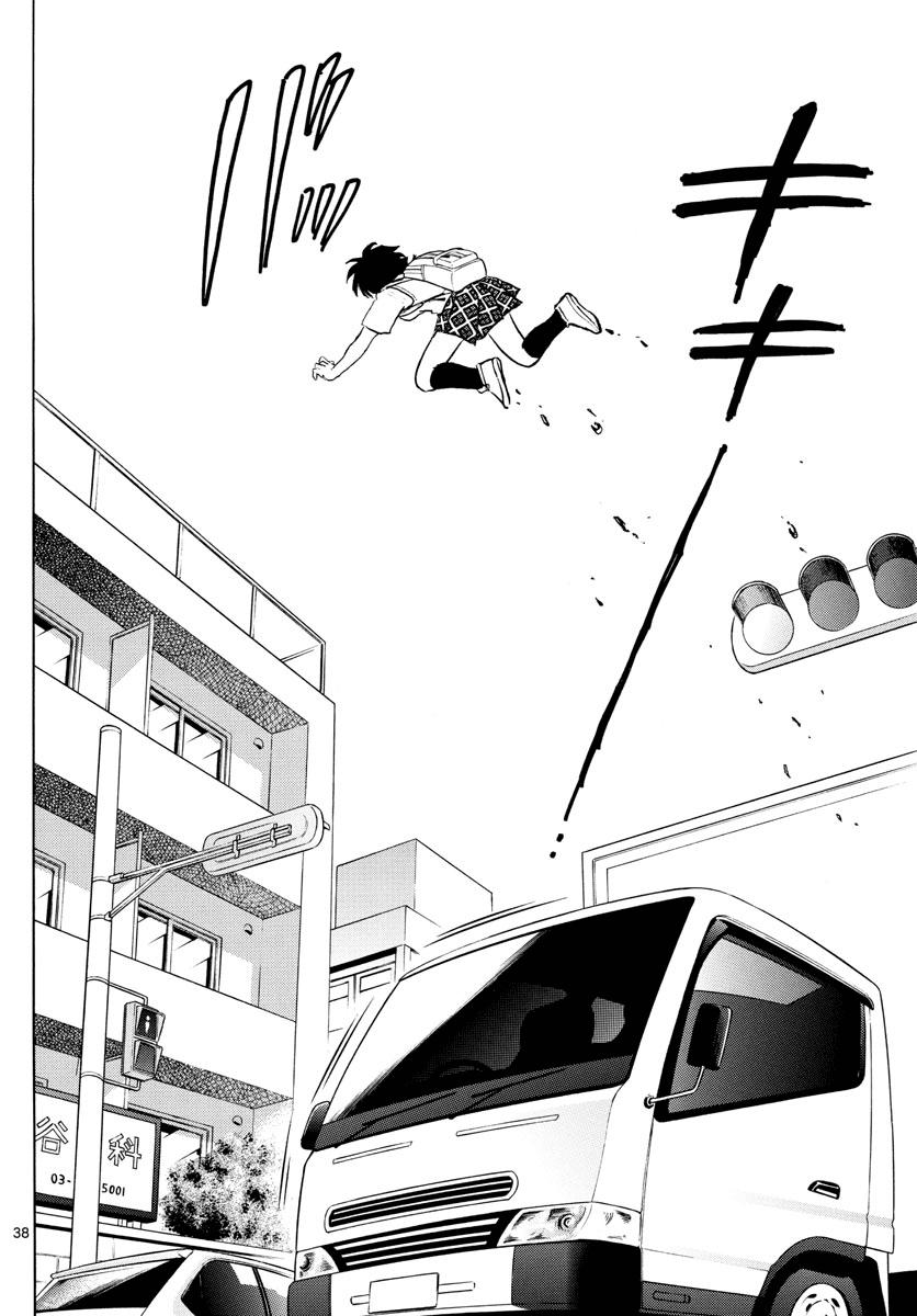 Mao (Takahashi Rumiko): Chapter 1