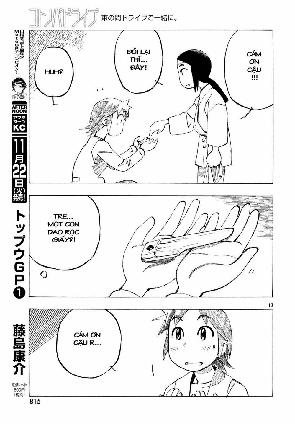 Kotonoba Drive: Chapter 32