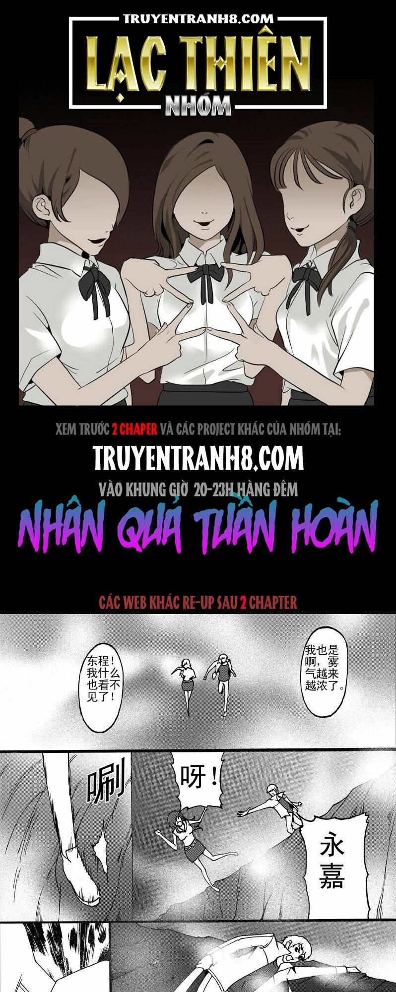 Nhân Quả Tuần Hoàn: Chapter 12.5