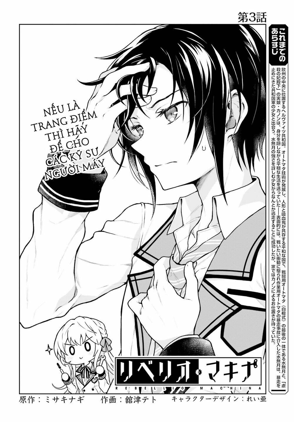 Rebellio Machine: Chapter 3