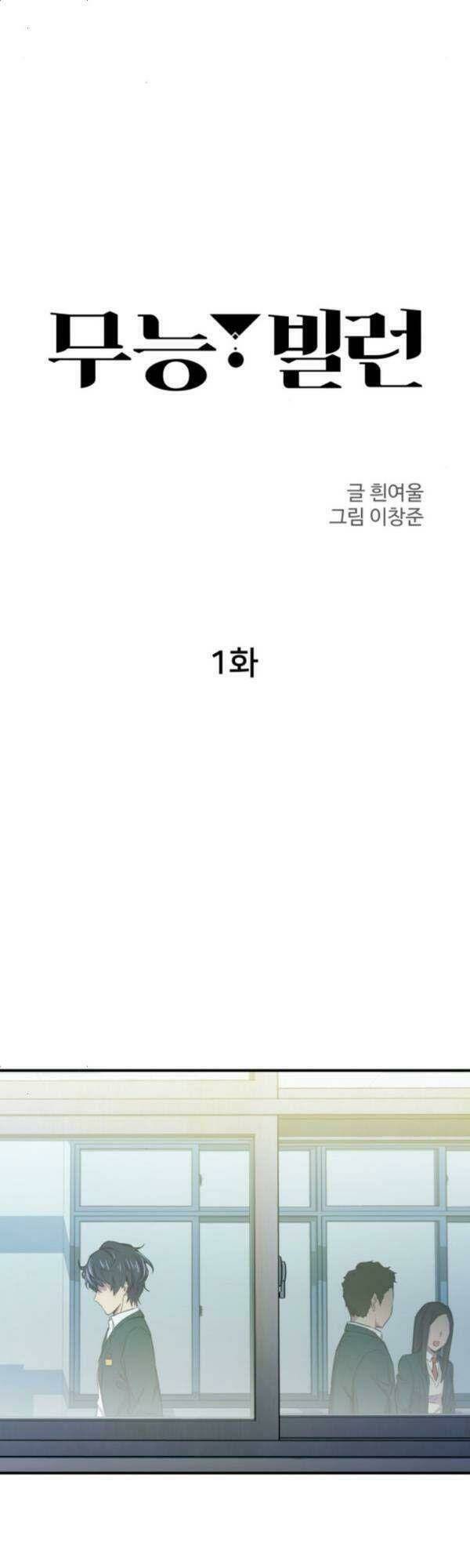 Nhân Vật Phản Diện Bất Tài: Chapter 1