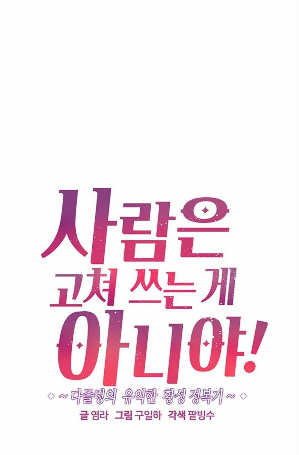 Con Người Không Phải Thứ Có Thể Sửa Rồi Dùng Được Đâu!: Chapter 19