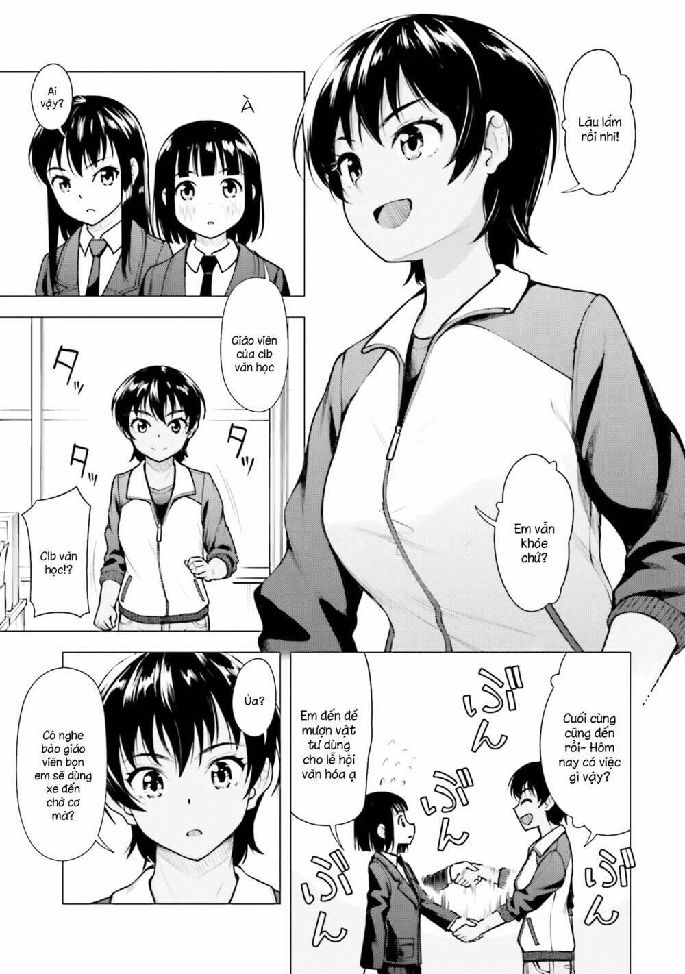 Super Cub: Chapter 16