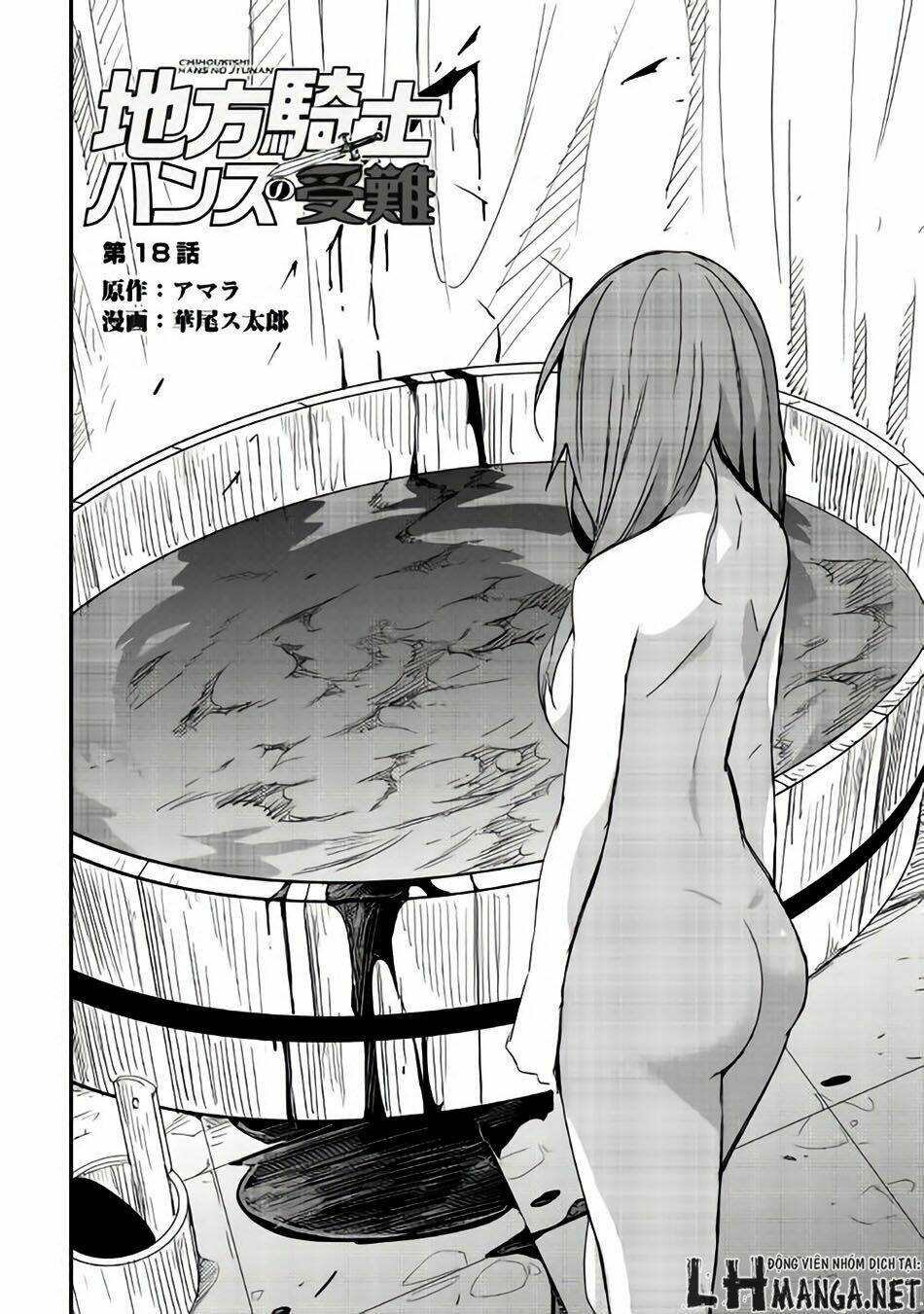 Chihou Kishi Hans No Junan: Chapter 18