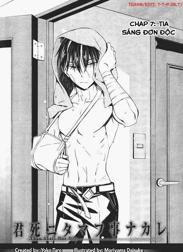 Kimi Shi Ni Tamou Koto Nakare: Chapter 7