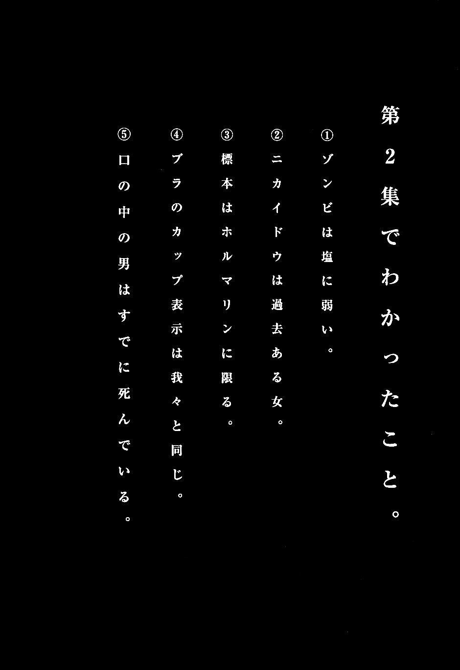 Kẻ Mất Trí Và Thế Giới Ma Thuật: Chapter 11.5