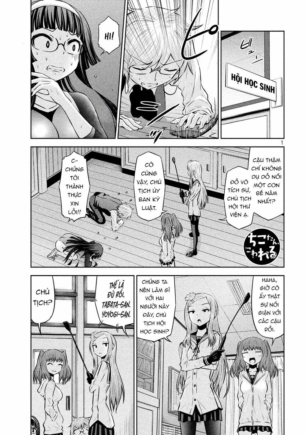 Chiko-Tan, Kowareru: Chapter 57