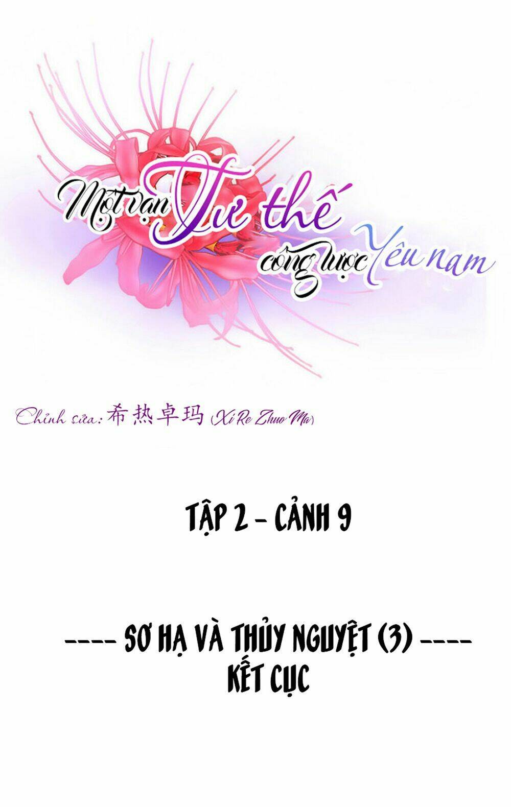 Một Vạn Tư Thế Công Lược Yêu Nam: Chapter 42